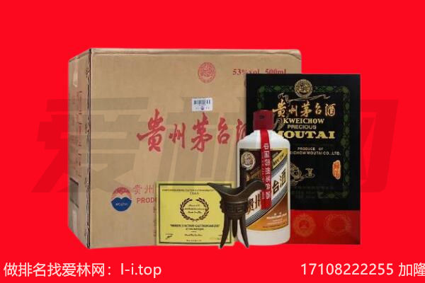 开封市尉氏回收陈年茅台酒